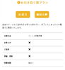 お引き取り葬プラン「訪問火葬専門車両で福岡県内出張でペット火葬いたします。」