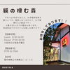 「【8の付く日限定】お好み焼き(貘ミックス•豚玉)　半額‼️【おきがる鉄板焼　獏の棲む森】」
