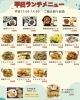 唐揚げランチ ボリューム満点です 鯖江市 本場の中国料理 美歓園 美歓園 中華鉄鍋燉のニュース まいぷれ 丹南 越前 鯖江