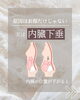 「お顔が延びる原因はこれ⁉️ 【新潟/村上市の小顔整体/小顔矯正/全身の歪みを整え戻りの少ない美小顔へ/姿勢改善/自律神経/整顔】」
