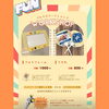 「こんにちは！demdem & CHINOです！でむちの感謝祭2025 / FOOD & DRINK & WORKSHOPを開催します！！」