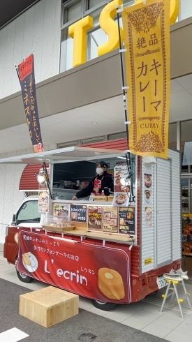 東福原tsutayaにキッチンカー出てます Cafe L Ecrinのニュース まいぷれ 米子 東福原tsutayaにキッチンカー出てます Cafe L Ecrinのニュース まいぷれ 米子