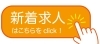 佐世保の求人情報 まいぷれ 佐世保 佐世保の求人情報 まいぷれ 佐世保