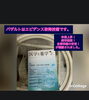 【松山市歩行町】温活バザルトボディケアで血行促進！疲労回復＆自律神経整えます。「【松山市歩行町】外はジメジメ、室内はヒエヒエ…『自律神経のSOS』にお気づきですか？」