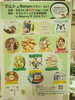 マルシェママン「6月13日(火)、6月14日(水)は店休日です。。。６月１８日(日)はマルシェ出店の為 御予約のみ 対応致します！」