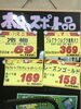 「本日のおすすめ！釧路スーパーヒロセ」