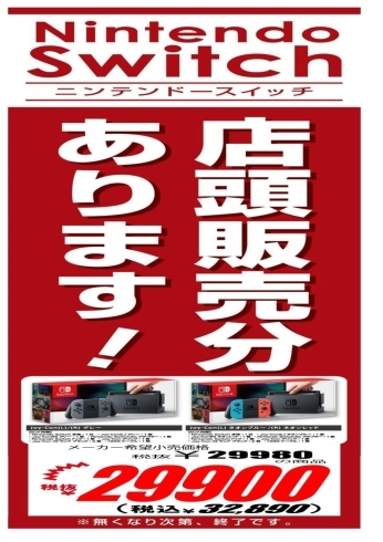 「ドンキ大家電市！　12/12（日）までの期間限定！」