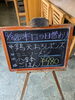 「本日の日替わり」