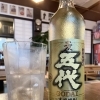 五代
