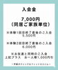 料金体系「6月度営業予定」