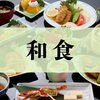 明石市・神戸市西区のおすすめ和食ランチ♪