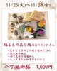 八丁堀御膳「【今週のお弁当のご紹介🍄】」