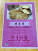 「鯛宝楽おすすめは「昔ながらのアイスキャンディーと鯛焼き」です♪」