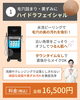 ★限定値下★ブラックヘッド・皮脂肌に大人気【上位機種】毛穴ゴッソリ◆ハイドラ ポツポツ毛穴、気になりませんか？ ／ タイプ別に考える✨サザクリ