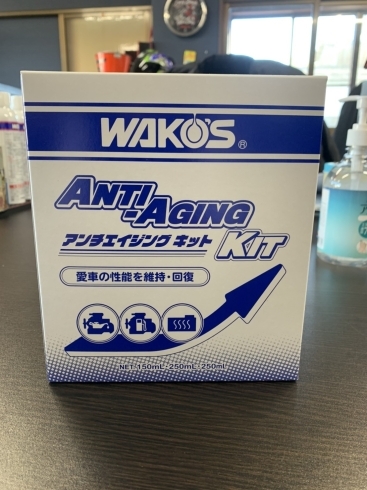 「WAKO'S アンチエイジングキット入荷しました！」