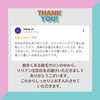「たくさんのお客様からのお声をご紹介！」