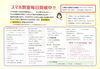 「10月スマホ教室カレンダー！」