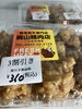 割引き「お惣菜火曜日割引き」