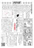 「星空！化石！工作！夏のパオはイベント盛りだくさん！【パオだより2024年8月号】」