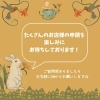 「素敵なカフェ・喫茶店の店舗さまからの情報を募集しております！」