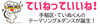 ていねっていいね！札幌市手稲区・ていぬくんのテーマソングとダンスが誕生！！
