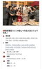 素敵な出会いが生まれる空間「Thông báo về sự kiện 