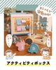 「孫の日👦👧税込3,300円以上のお買い物が5%OFF【福山の雑貨屋さん　孫の日　贈り物　知育おもちゃ　　】」