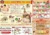 「高値更新！売るなら今！！」