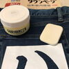 今回はクリーム色を使います。「ジーンズにステンシルをしてみる！」