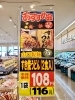 「《すき焼きうどん(2食入り)》がオススメ商品となっています❗」
