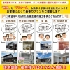 希望を叶えられたお施主様の施工事例多数展示します「9/20.21リフォーム相談会開催！」