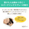 「想像以上の爽快感！春の爽快ヘッドスパキャンペーンで頭痛もサヨナラ（=^ェ^=) 整体・オイル・リーディング・占い・顔そり・氣功」