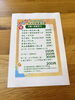 「【今日の黒板】今日は大山崎へ。そして夜は夏休み最後の駄菓子屋！」