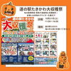 「【北空知・中空知エリア】今週末のイベント情報まとめ」