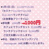 「ドッグカフェcocohareさんで収納セミナーします！」