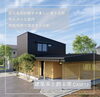 「建築家と創る家case13完成見学会開催します🌟【《天然板》×《ガルバリウム鋼板》を使った完全オーダーメイドの家づくり　注文住宅なら『清水住建』】」