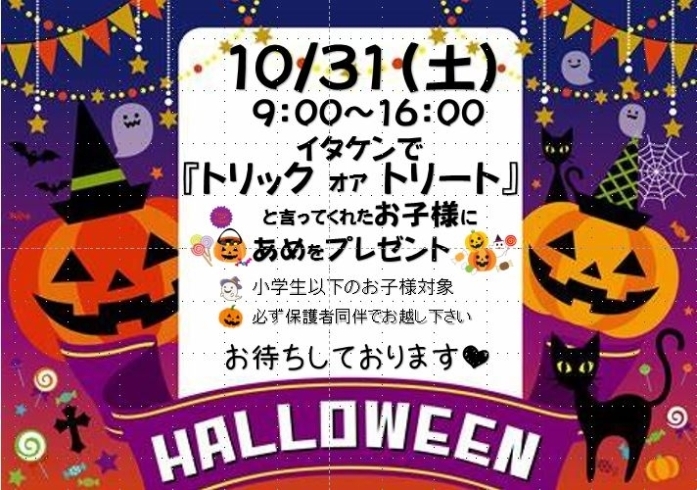 ハロウィン企画「『ミニコラボ企画』新作入荷しました(๑'ᴗ'๑)」