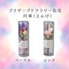 「【故人を偲ぶ仏花特集】水やり不要で長く綺麗に飾りやすいプリザーブドフラワーアレンジメントのご紹介です」