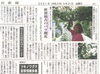 「【舞鶴市民新聞・発行案内】 5/21(金) 第3510号 [カラー版]」