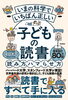 「どうすれば子どもは読書にハマるのか？📗📚  —【西葛西個別指導塾：寺子屋SANITTO】－」
