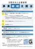 「2020/11/17　【交野市】交野市中小企業者等事業継続支援金 受付期間延長のご案内」