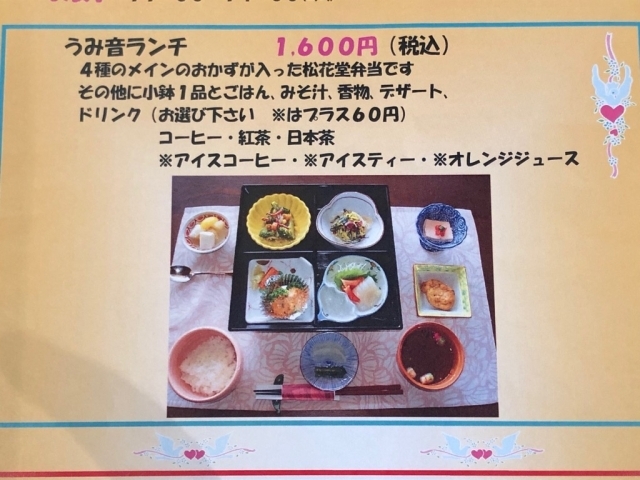 カフェ ギャラリー うみ音のおすすめランチ 八戸エリアランチ特集 まいぷれ 八戸