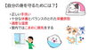 自分をインフルエンザから守りましょう「インフルエンザにお気をつけください！」