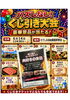 ちのビーナスライン協会主催肉好きの休日「イベントのお知らせ」