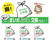 「まいポアプリ【新規登録で500ポイント】プレゼント中★」