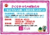 「《学生服リユース》臨時休業・夏季休業・来店予約のお知らせ」