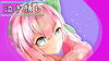 「Vtuber『木上ヒナ（このうえひな）』が歌ってみました！」