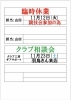 「11月営業日・休業日」