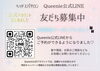 「『ヘッドスパサロンQueenie』2026年2月のお知らせ」
