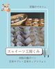 米粉を使った揚げパンなどメニュー「上越市の明日のイベント情報です♫上越モール、トーカイ跡地にて至福のマルシェ開催です✨美容、占い、飲食など集まったマルシェとなっております💖」